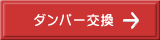 �_���p�[����