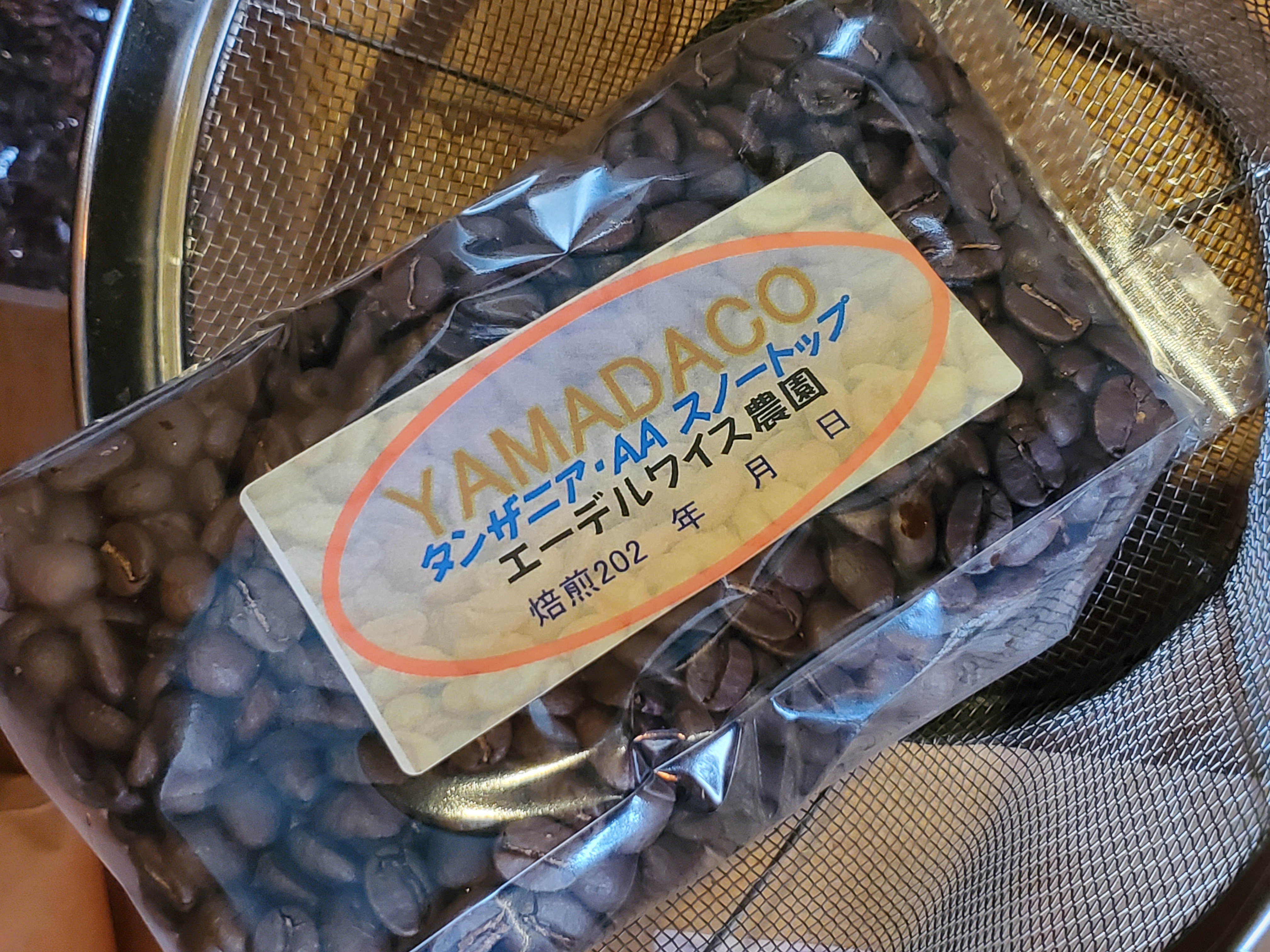 タンザニア・スノートップ 600ｇ