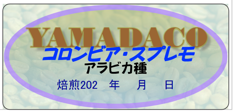 コロンビア 1200ｇ